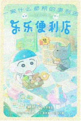 叶子影院条目灯下手稿的动画封面图